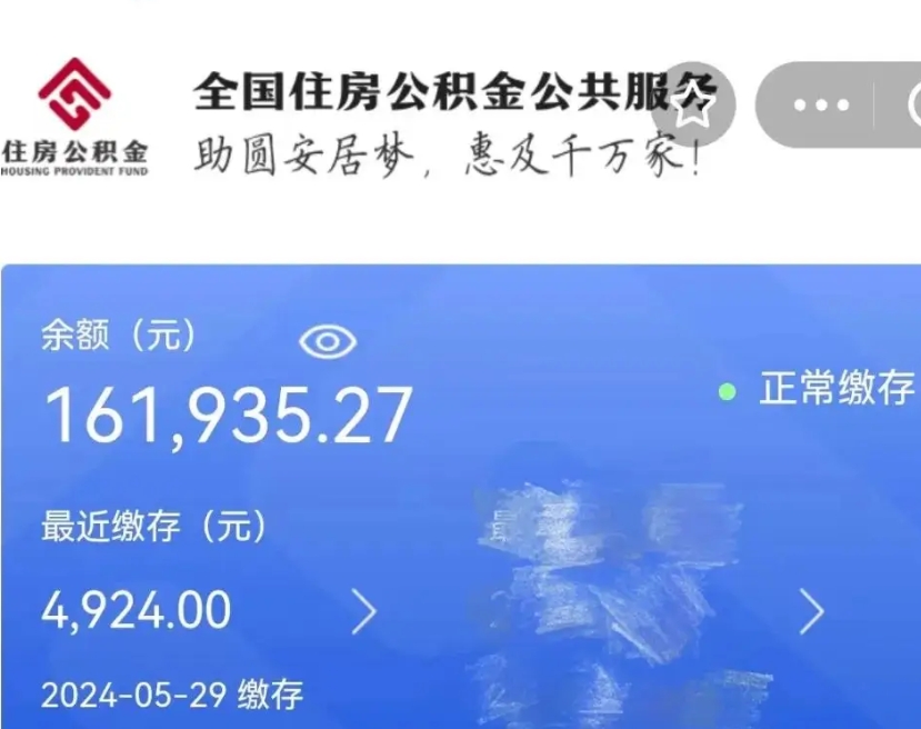 凉山公积金离职代办条件（凉山公积金离职需要什么手续）